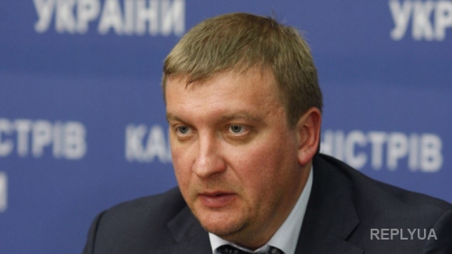 Министр юстиции Украины - Павел Дмитриевич Петренко