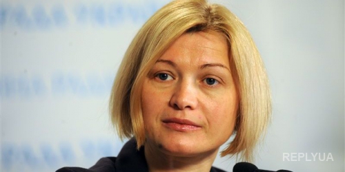 «Каждые мирные переговоры предваряются обстрелами мирного населения», - подчеркнула Ирина Геращенко