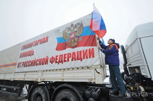За вчерашний день сформирован еще один гумконвой для Донбасса За вчерашний день сформирован еще один гумконвой для Донбасса