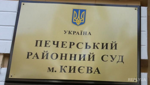 Печерский суд разрешил задержать Пинчука