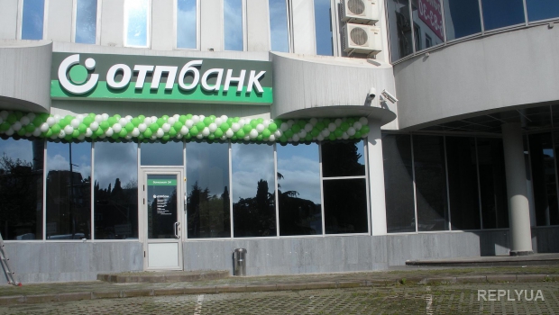 ОТП банк понес убытки на Украине, но закрываться не собирается