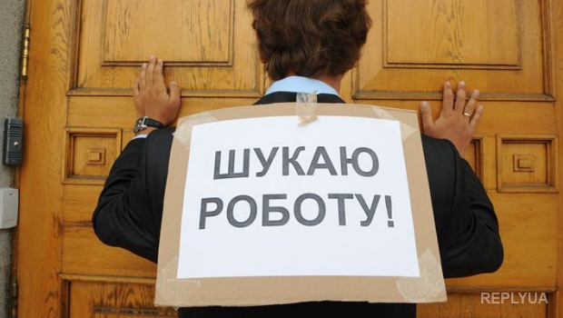 Уровень безработицы в Украине сократился