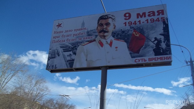 В Крыму разместят поздравления к 9 мая со Сталиным