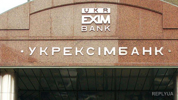Инвесторы дают отсрочку на погашение облигаций Укрэксимбанку