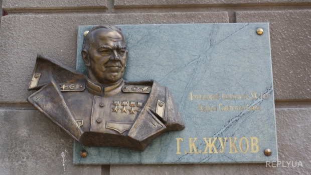 Мемориальная доска маршалу Жукову была изуродована малолетними злоумышленниками