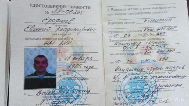 Задержанные российские ГРУшники отрицают показания родственников