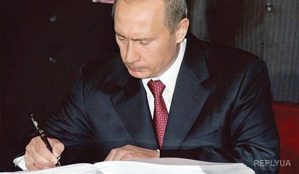 Путин подписал указ, «не» имеющий отношения к Украине