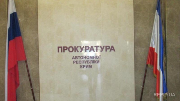Печерский суд арестовал имущество крымских предателей
