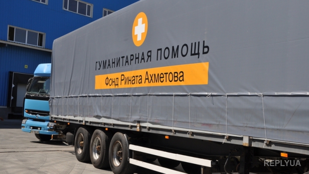 Гуманитарная помощь жителям Донецка от Ахметова прибыла на место