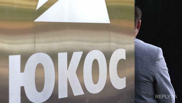 Украина хочет возвращать 3 млрд. не РФ, а ЮКОСу