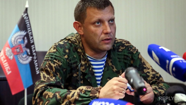 Захарченко замахнулся на всю область и угрожает забрать Донецкий регион силой
