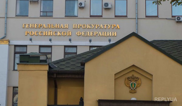 ГП РФ назвала запрос о незаконности отсоединения Прибалтики бессмысленным