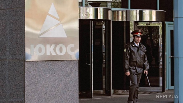 Российские юристы предлагают выводить имущество из-за границы, чтобы оно не досталось истцам ЮКОСа