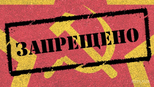 Киевские власти всерьез принялись за декоммунизацию