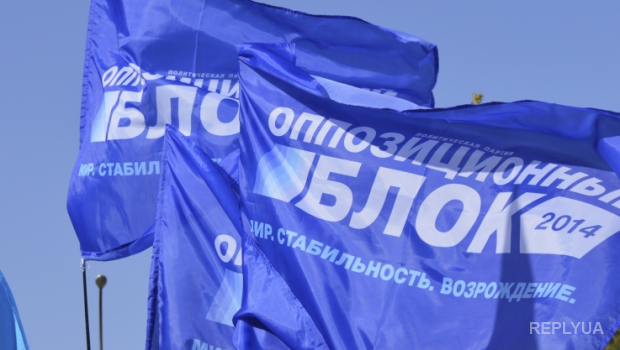 «Оппозиционный блок» не повлияет на исход осенних выборов