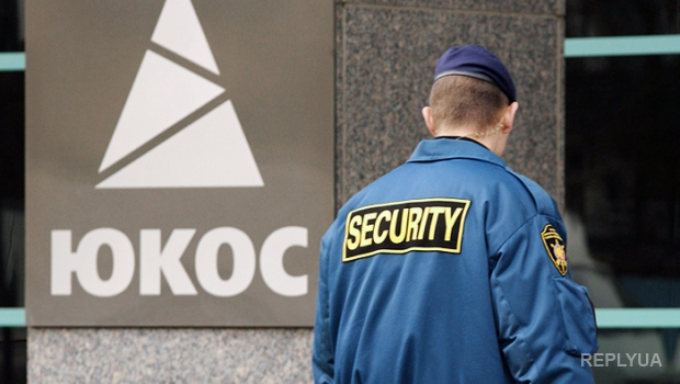 Штаты не торопятся с арестом активов России по иску ЮКОСа