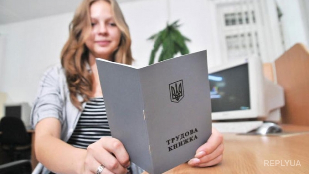 В Украине ожидается отмена трудовых книжек