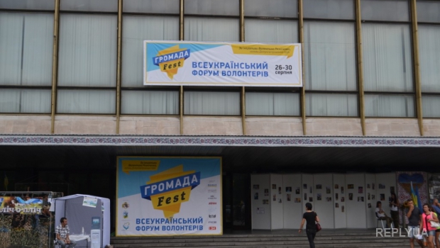 Днепропетровщина стала центром всеукраинского волонтерского движения