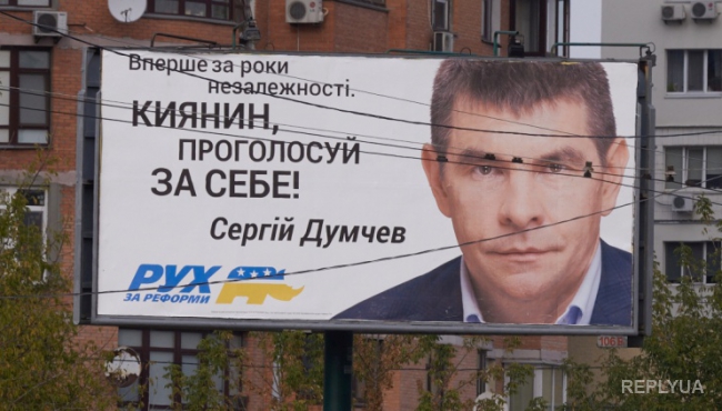 Предвыборную кампанию Думчева финансирует банк, который подозревают в хищении средств рефинансирования