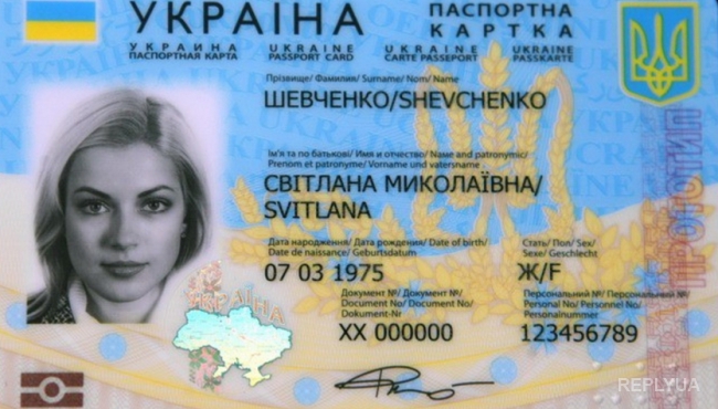 Новые паспорта украинцы будут получать с 14 лет