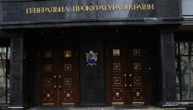 В ГПУ пожаловались, что парламентарии обесценили важные законопроекты