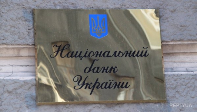 НБУ планирует ликвидировать десятки банков в Украине