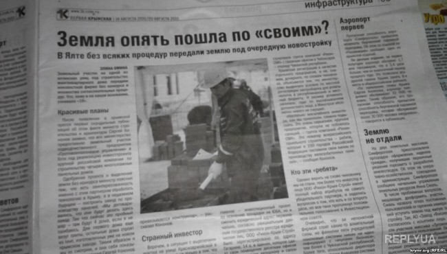В Крыму обокрали крымско-татарскую газету