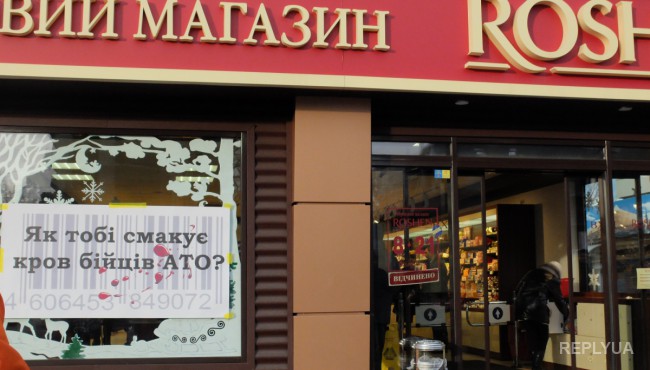 В Харькове прогремел взрыв в магазине Рошен