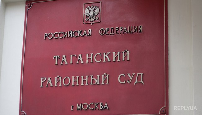 В Москве жгут архивы Таганского суда