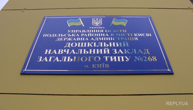 Виталий Кличко подарил Киеву детский сад ко дню Святого Николая