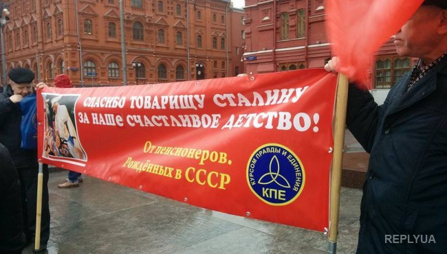 Московские коммунисты требуют открыть Центр Сталина
