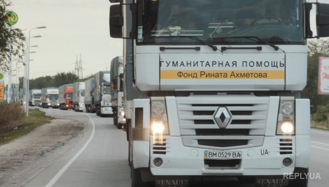 Ахметов отправил в Донецк тысячи наборов гуманитарной помощи