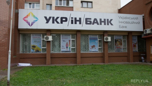 В НБУ признали неплатежеспособным еще один крупнейший банк Украины