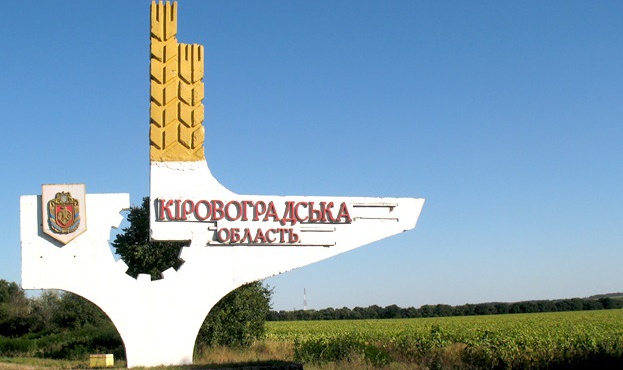 Госгеокадастр отчитался о работе в Кировоградской области