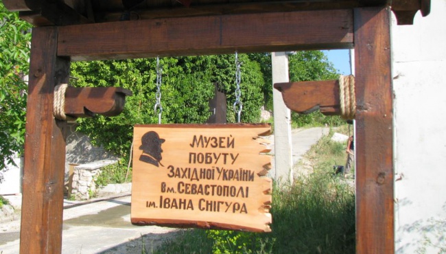  Крымчане «забыли» уничтожить «бандеровский» музей в Черноречье