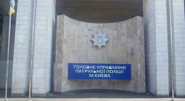 В здании Нацполиции Киева идет обыск