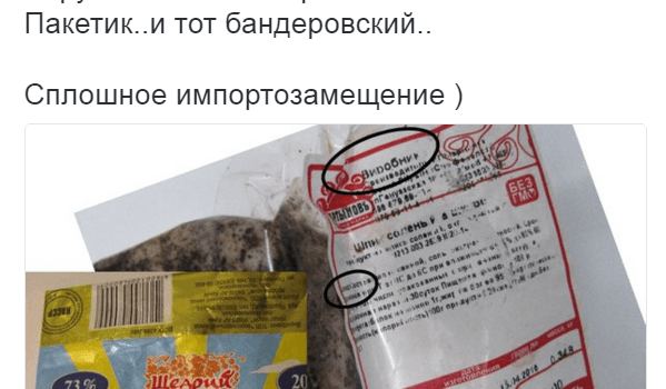  В соцсетях продемонстрировали «импортозамещение» в Крыму