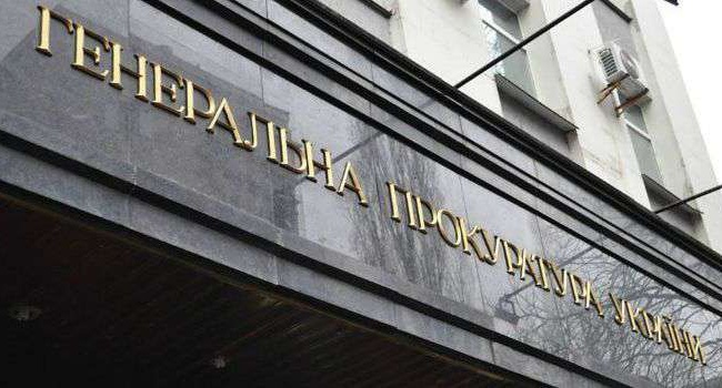 ГПУ обжалует применение Закона Савченко против учредителей «Элита-Центр»