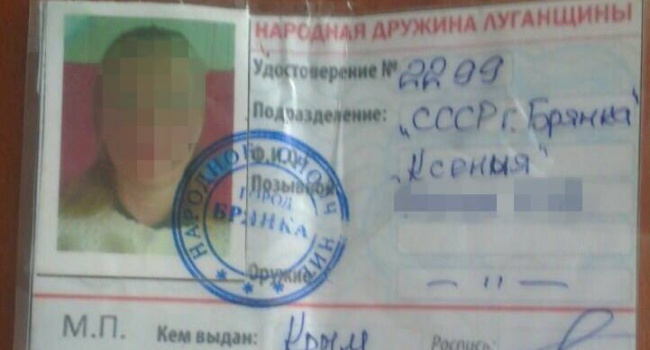 Минометчица боевиков с паспортом ЛНР шла в Украину выходить замуж