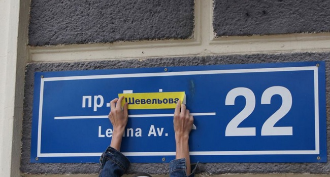Декоммунизация: в Украине переименовали больше 200 населенных пунктов
