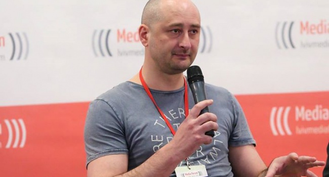 Аркадий Бабченко стал невыездным в России