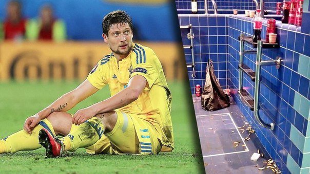Украинская сборная после проигрыша ушла в запой?