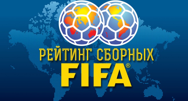 Пожинаем плоды ЕВРО: Украина теряет 11 позиций в рейтинге ФИФА