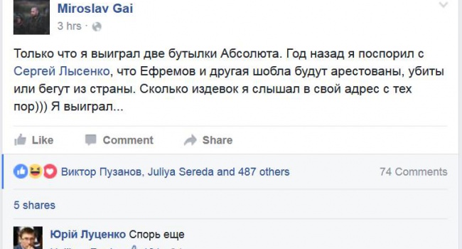 Мирослав, закладайся ще: в соціальних мережах обговорюють коментар Генпрокурора