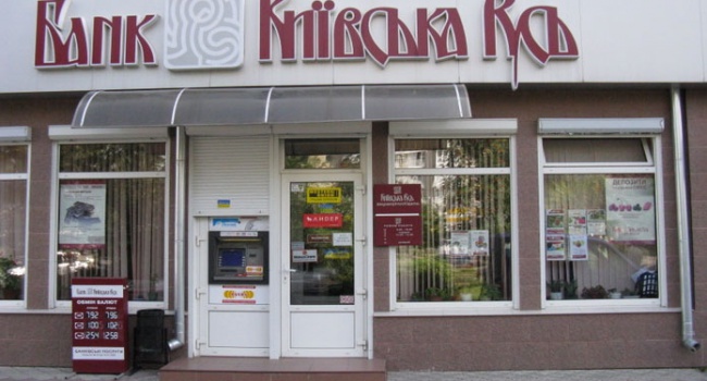 Екс-главу банку "Київська Русь" було оголошено в міжнародний розшук