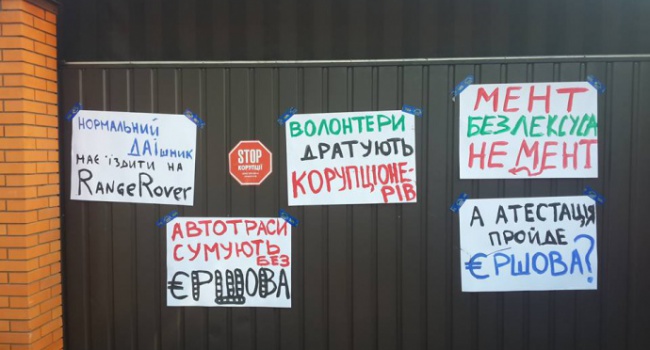 Під маєтком Єршова активісти влаштували протест