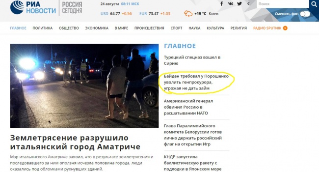 Российские СМИ публикуют новости с ошибками, - фотофакт