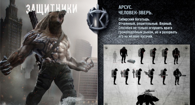 В РФ снимут новый боевик о супергерое с головой медведя, похожем на Путина (ТРЕЙЛЕР)