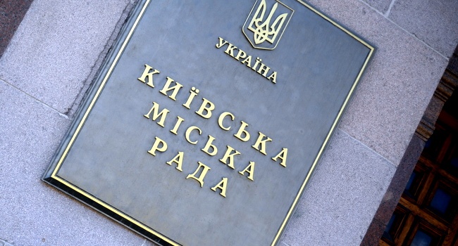 Засідання комісій можна переглядати он-лайн на офіційному сайті - Київрада