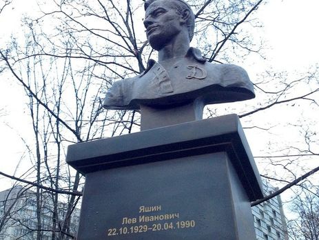 В Москве установили памятник Яшину с неверными датами